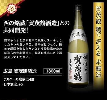 Amazon.co.jp: 燗酒コンテスト 最高金賞受賞酒入り バイヤー厳選